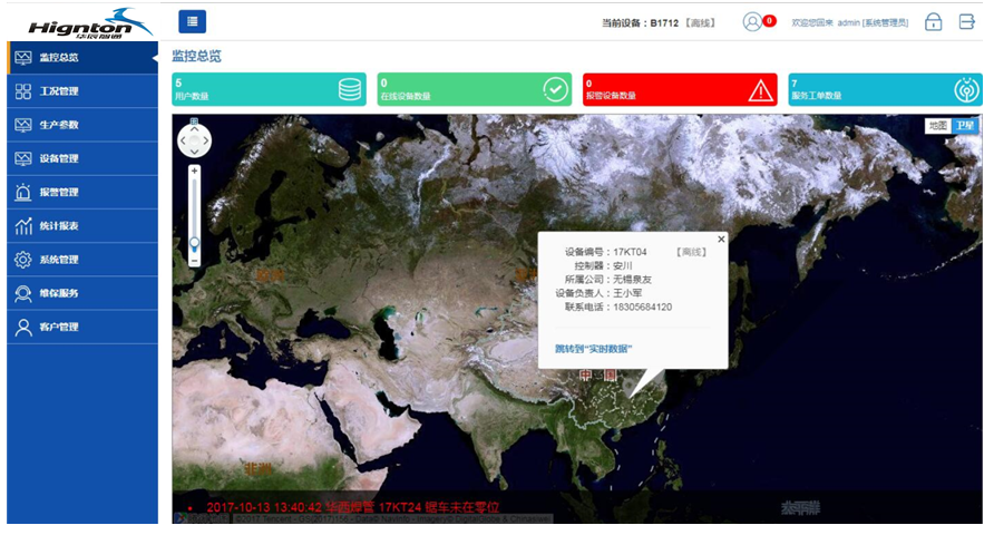 NO钱包官网智通设备运维管理平台